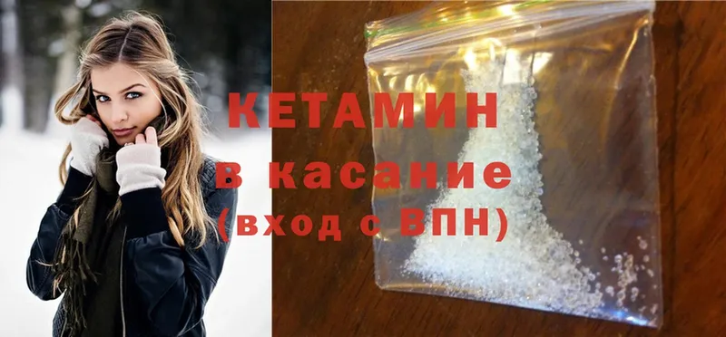 где найти   Новоалександровск  Кетамин ketamine 