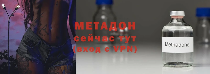 МЕТАДОН methadone  Новоалександровск 